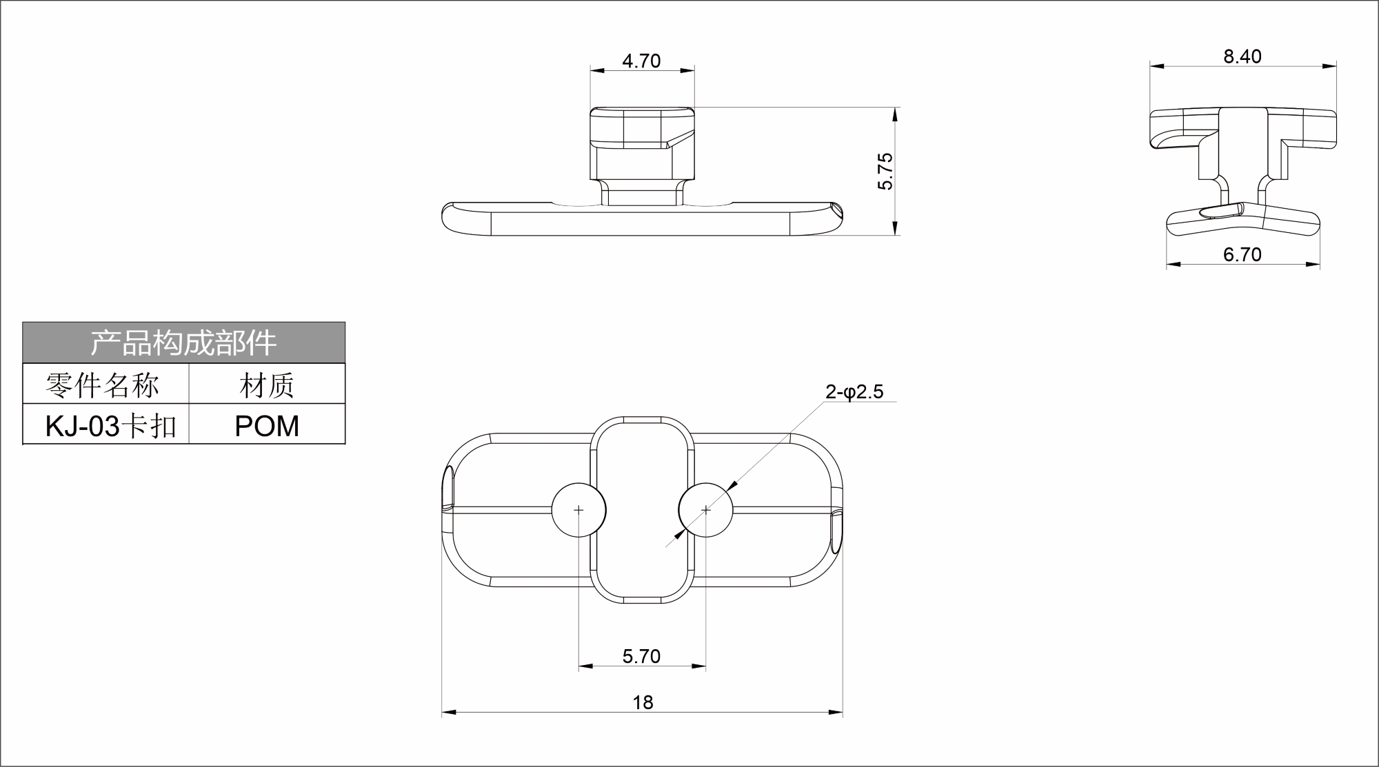 Plastic Side Sill Clip KJ-03